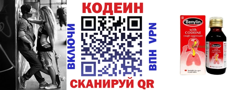 Codein Purple Drank shop какой сайт Данилов