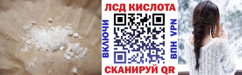 LSD-25 экстази кислота  kraken ССЫЛКА  Данилов 