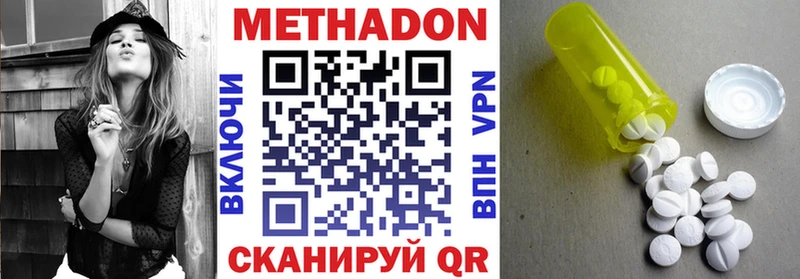 кракен ССЫЛКА  Данилов  МЕТАДОН methadone 